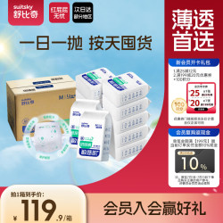 舒比奇 透气薄日抛箱装尿裤M码108片婴儿尿不湿夏季超薄
