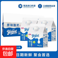 New Zealand 新西兰 原味酸奶饮品 300mL*3盒