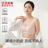 红豆居家 专柜同款!婴儿绵柔软型文胸