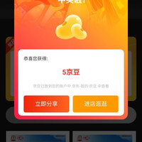 京东正官庄海外京东自营旗舰店，入会加购5京豆