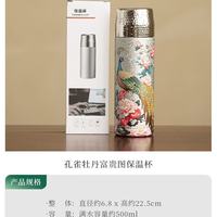 棠门 孔雀牡丹富贵保温杯