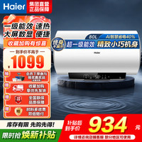 海尔 电热水器EC8001-MC3ProU1