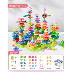 乐乐鱼 百变花园DIY插花积木 137片（收纳箱装）