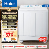 海尔 双缸机 XPB100-81D2
