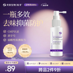 红卡 口腔抑菌喷剂30ml男女喷雾hpv灭活专研便携清新口气口喷护理液