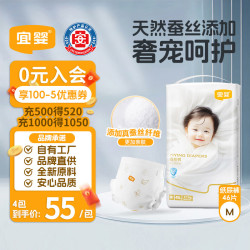 宜婴 超薄透气蚕丝纸尿裤 M46片