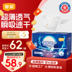 宜婴 新梦想家纸尿裤 超薄透气款M码80片