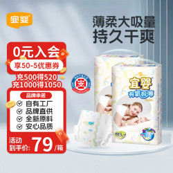 宜婴 有氧极薄纸尿裤商超同款L码104片