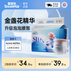 宝婴美 寶嬰美太空熊拉拉裤XL36片夏季超薄干爽婴儿尿不湿透气尿裤