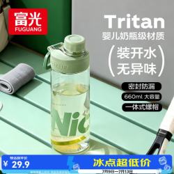 富光 Tritan 茶水分离运动水壶 深海绀青660ml