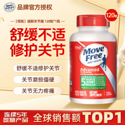 益节 氨糖软骨素 绿瓶120粒*1瓶