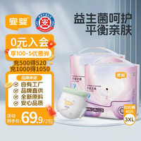 宜婴 天空之境 益生菌超薄透气拉拉裤-3XL40片
