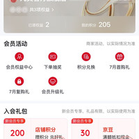 京东  入会30京豆  丸美官方旗舰店（有需要的快来领）
