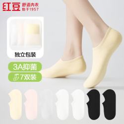 Hodo 船袜3A抑菌 独立包装（七双装）