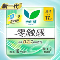 乐而雅 零触感量多日用卫生巾25厘米8片