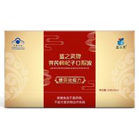 蓝灵 黄芪枸杞子口服液 20ml/支*10支/盒