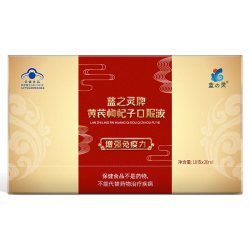 蓝灵 黄芪枸杞子口服液 20ml/支*10支/盒