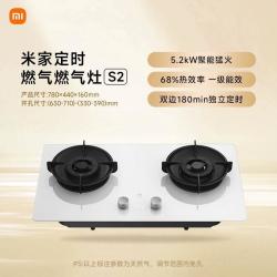 小米s2智能定时灶白色版本