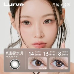 Lurve 美瞳日抛店铺精选自然大小直径彩色隐形眼镜6片