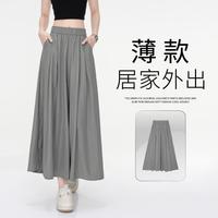 莎兰朵 女士春夏季家居裤薄款阔腿裤裙