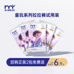 名人宝宝 童玩系列婴儿拉拉裤超薄透气训练裤新生儿尿不湿婴儿学步裤 试用装L码5片（9kg-14kg）