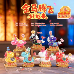 艾格辰 金马腾飞盲盒好运来