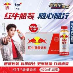 红牛 RedBull)能量饮料400ml*15瓶维生素运动饮料EXTRA加强型4月