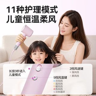 荣耀亲选 高速无刷电机 等离子护发 电吹风