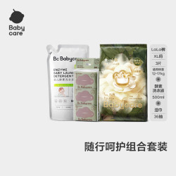 babycare 金山茶拉拉裤XL码3片+湿巾36抽+洗衣液500ml