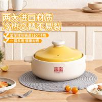 双喜 砂锅 0.8L 燃气明火