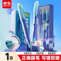 晨光 文具钢笔套装暑假练字优握热可擦（含晶蓝墨囊*2+备用笔握）小学生矫姿加粗HAFP2197B蓝杆
