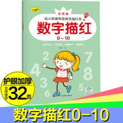 幼儿园字帖练字小中大班入门练习写拼音描红本数字1到10汉字笔顺0