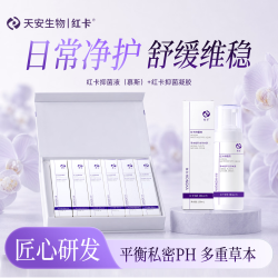 红卡 女士私处抑菌清洁护理2件套hpv灭活专研护理液清洗液凝胶套装
