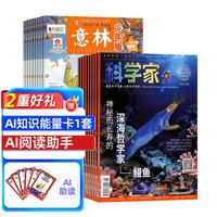 少年版杂志组合任选 规格订期自选 1年订阅 7-15岁小学生励志作文素材课外阅读学习辅导期刊