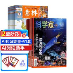 少年版杂志组合任选 规格订期自选 1年订阅 7-15岁小学生励志作文素材课外阅读学习辅导期刊