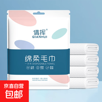 出行加厚抗菌吸水绵柔毛巾 30*40cm 10g