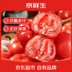 京鲜生 东北老味沙瓤西红柿净重3斤单果90g+儿时味道水果番茄源头直发