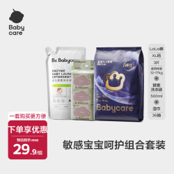 babycare 敏感宝宝呵护组合 皇室pro拉拉裤XL码3片+湿巾36抽+洗衣液500ml