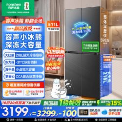 容声 新款容声小冰熊511L十字对开四门大冷冻冰箱家用大容量超薄嵌入式