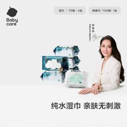 babycare 婴幼儿纯水加厚擦脸带盖大包装木法沙湿巾70抽*5包+兔兔巾100抽1