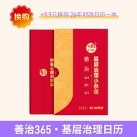 半月谈期刊杂志2026全年订阅1-24期公开版内部版时事资料基层公务员杂志期读物月发版2026国省考公考教材申论