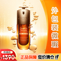 娇韵诗 双萃焕活修护精华75ml