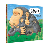 信谊+抱抱+0-3岁绘本