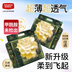 嘟嘟侠 山茶花拉拉裤xxxl婴幼儿超薄夏日透气尿不湿儿童纸尿片尿裤试用装 拉拉裤XXL两包共68片