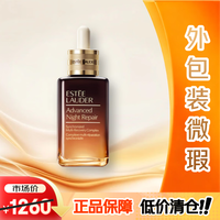雅诗兰黛 小棕瓶精华露75ml修护抗衰老护肤