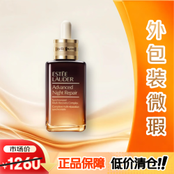 雅诗兰黛 小棕瓶精华露75ml修护抗衰老护肤
