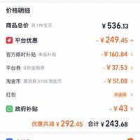 订单截图缩略图