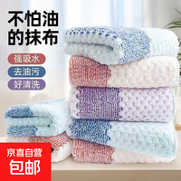 家用清洁去油污吸水毛巾厨房专用擦手巾加厚不掉毛 蓝白拼接 20*20cm 2条