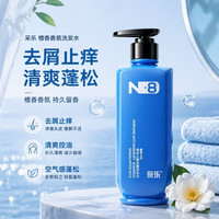 采乐 洗发水  巩固去屑，去屑控油   500ml*3瓶