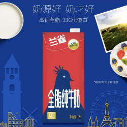 Lacheer 3.3g蛋白 全脂纯牛奶 1L*12盒